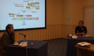 福島先生、南先生対談