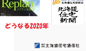 2019年新春 ソトダン２１　研修会＆新年会